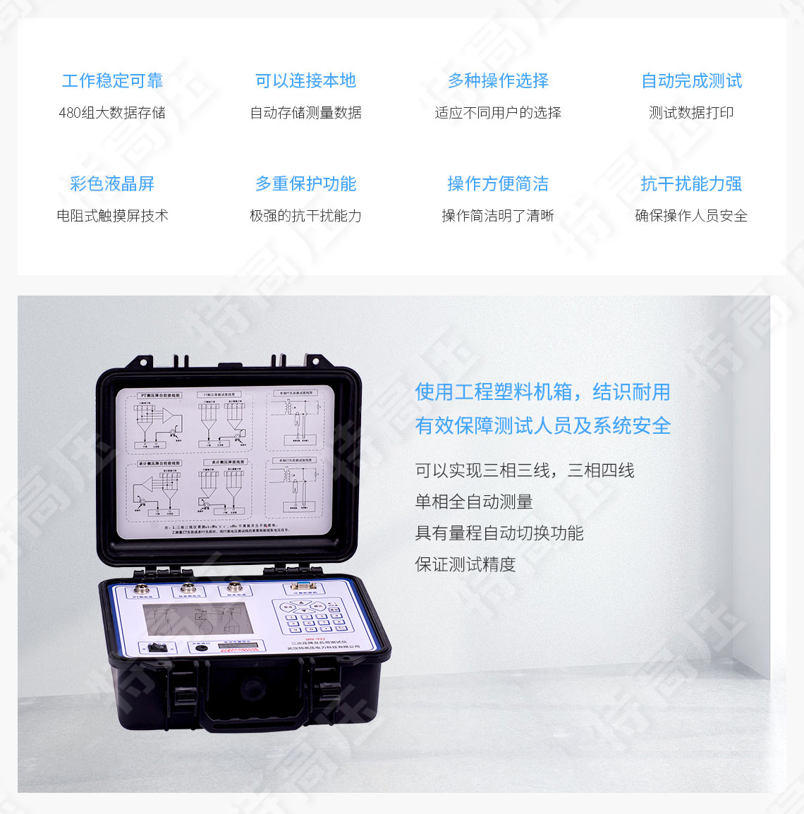 二次回路負載測試儀