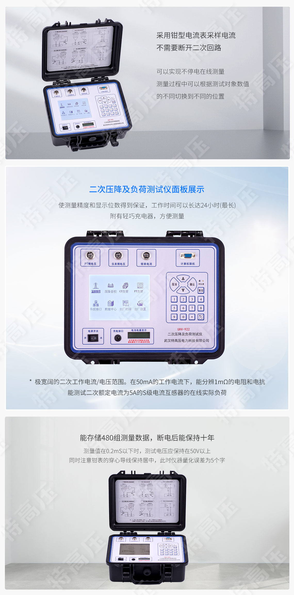 二次回路負載測試儀