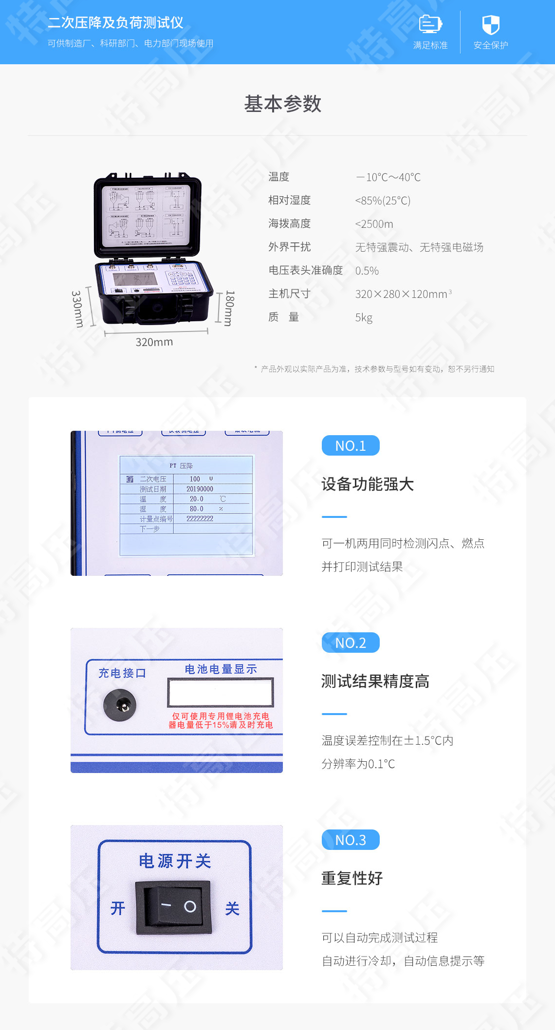 二次回路負載測試儀