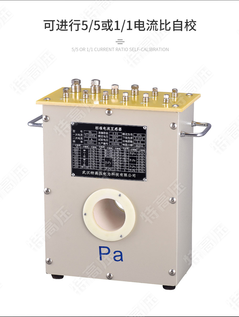 標準電流互感器