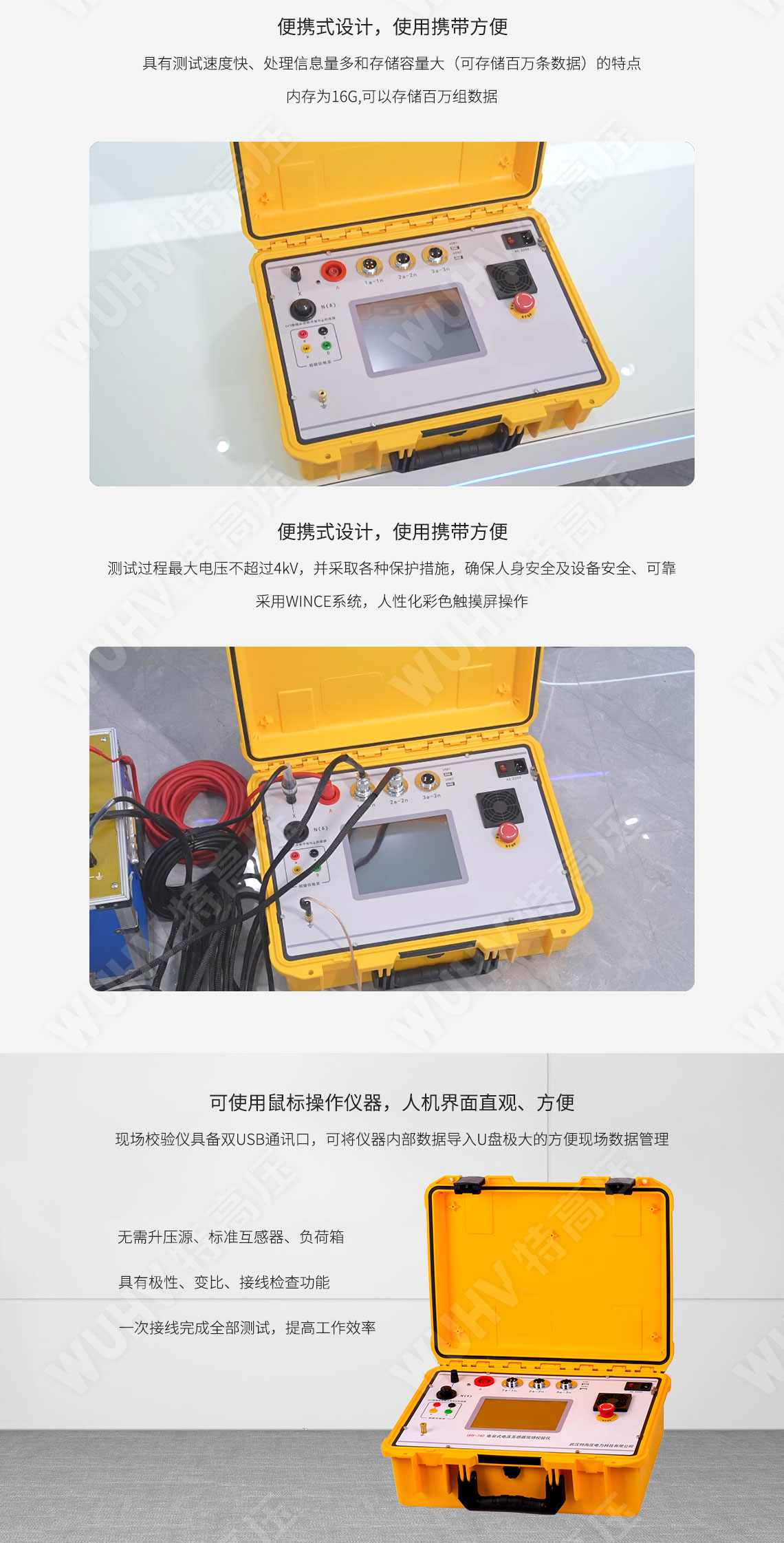 HTQC-H 電容式電壓互感器現(xiàn)場校驗(yàn)儀(圖4) 電容式電壓互感器現(xiàn)場校驗(yàn)儀