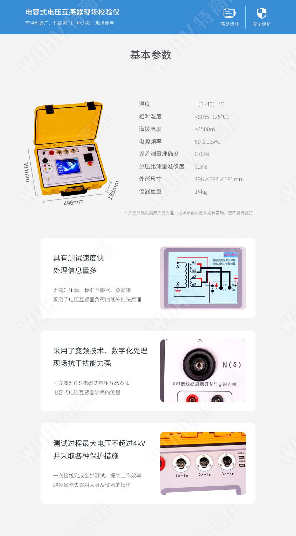 HTQC-H 電容式電壓互感器現(xiàn)場校驗(yàn)儀(圖5) 電容式電壓互感器現(xiàn)場校驗(yàn)儀