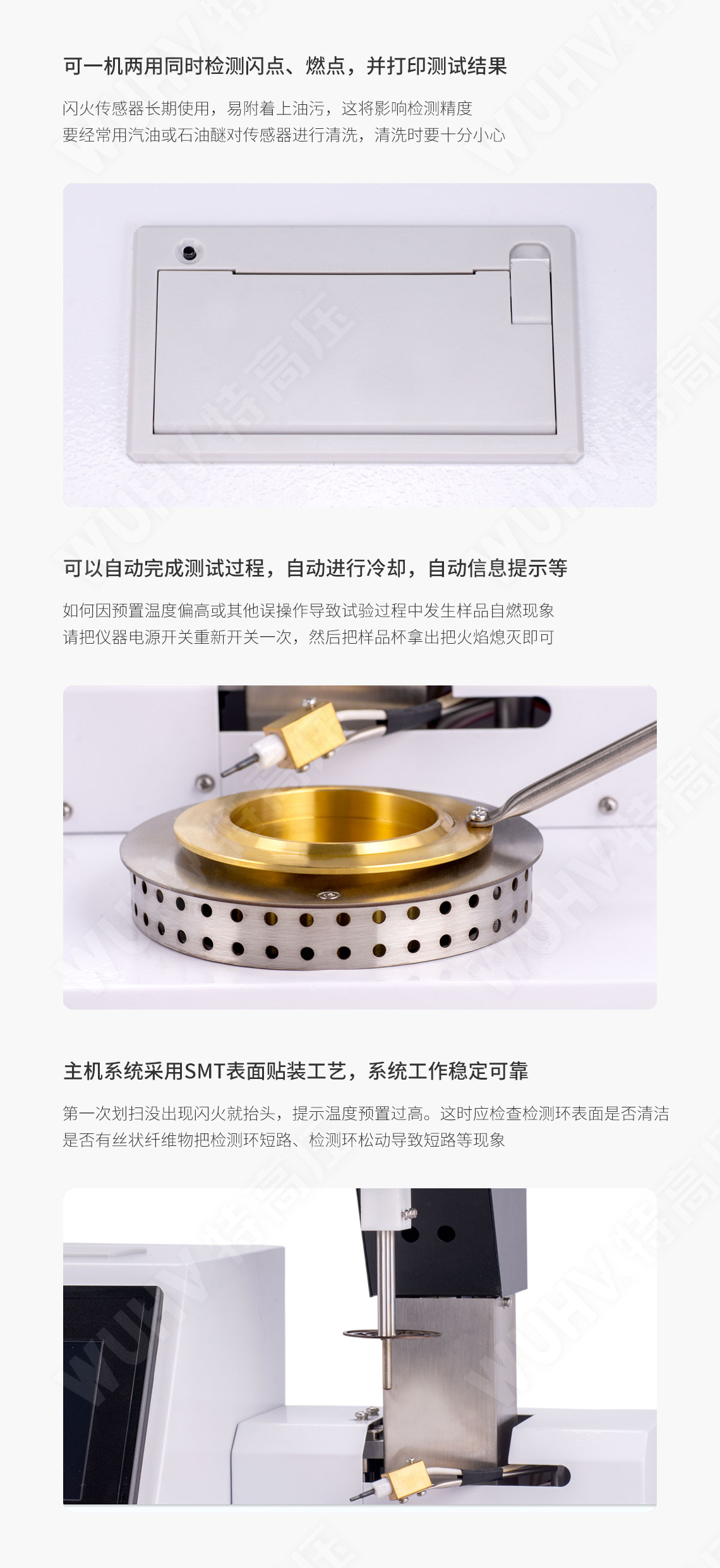 開口閃點測定儀