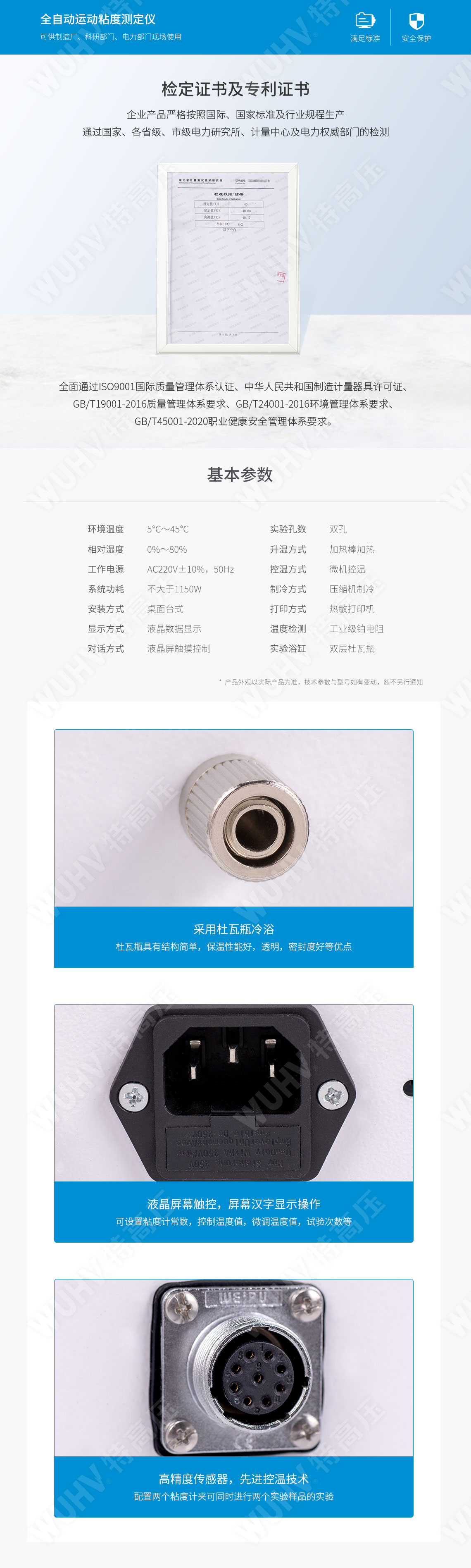 HTYND-H 運動粘度測定儀(圖5)