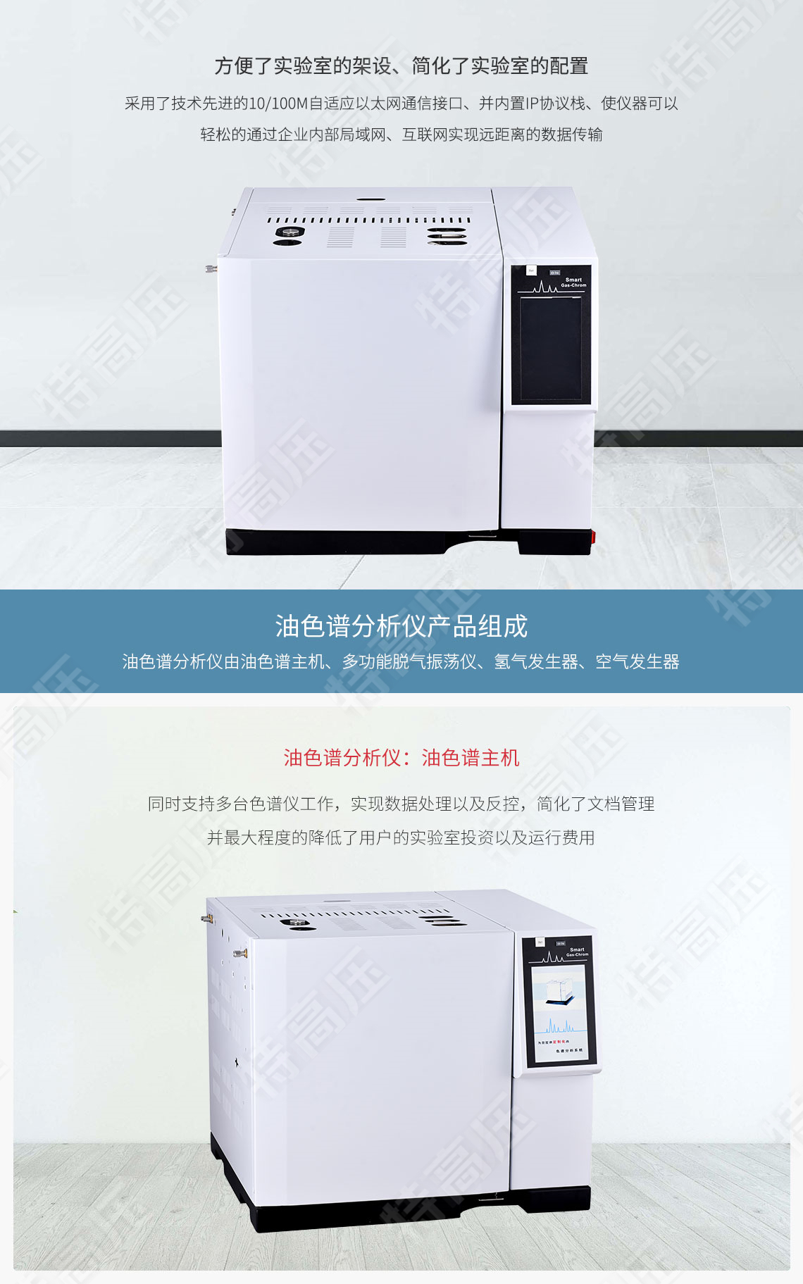 HTYSP-H 油色譜分析儀(圖2) 色譜儀