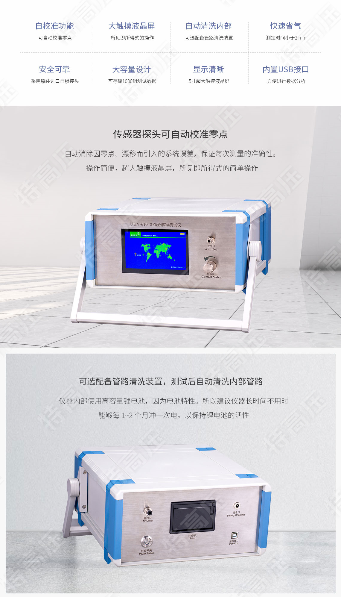 HTFJ-3H SF6分解物測試儀(圖2) sf6分解產(chǎn)物測試儀