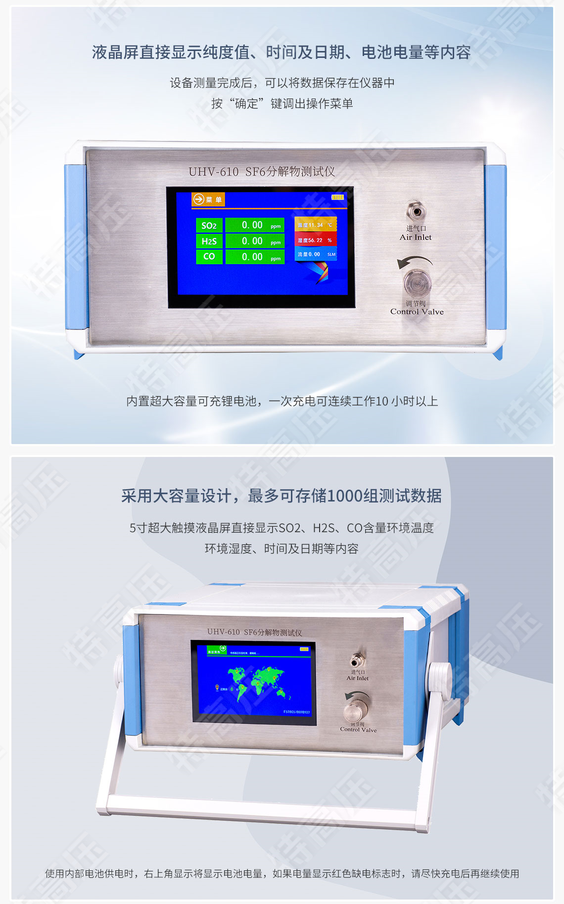 HTFJ-3H SF6分解物測試儀(圖3) sf6分解產(chǎn)物測試儀