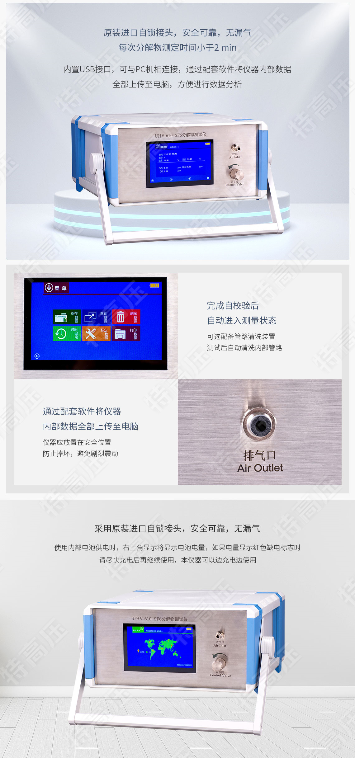 HTFJ-3H SF6分解物測試儀(圖4) sf6分解產(chǎn)物測試儀