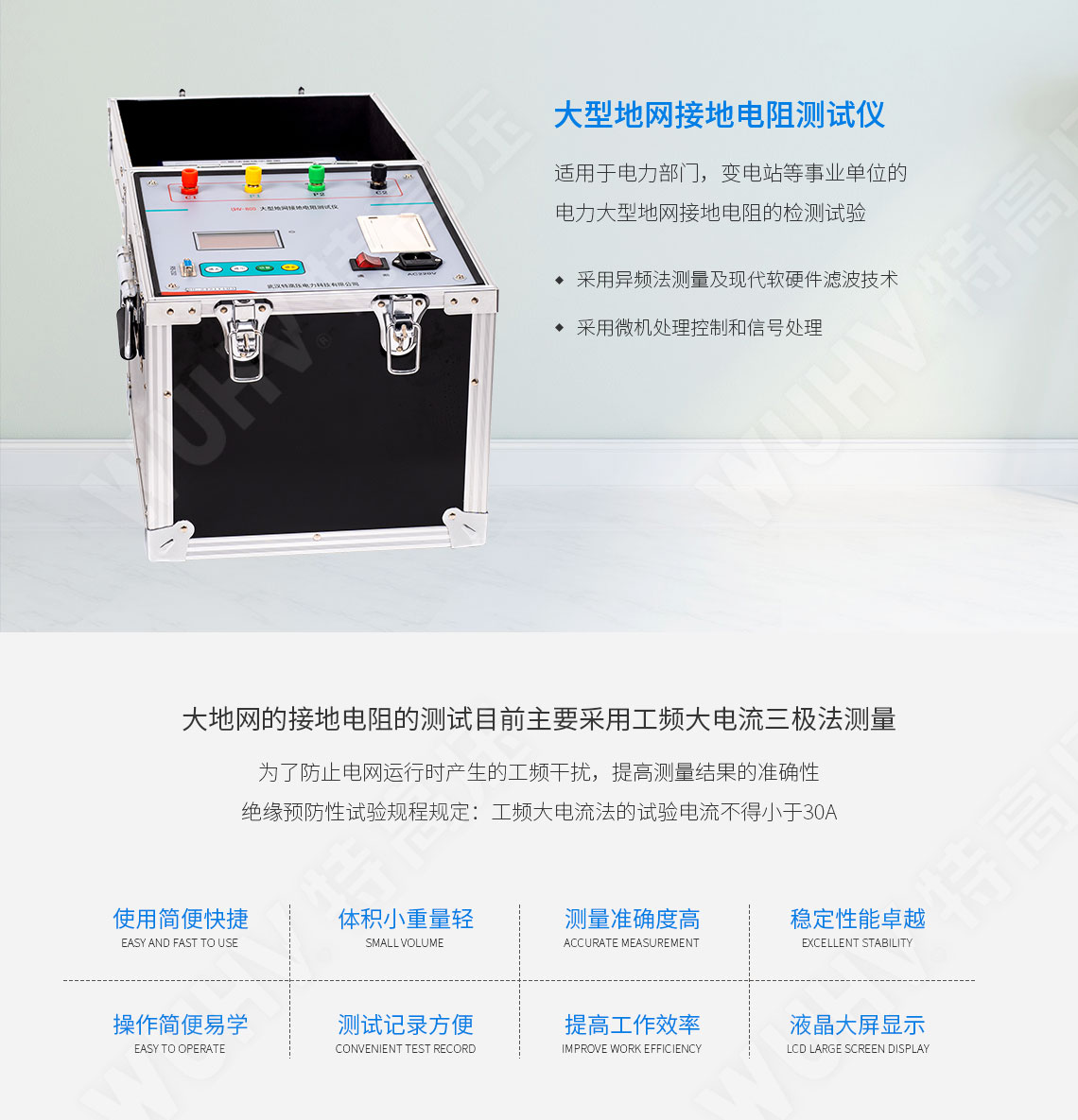 大地網接地電阻測試儀