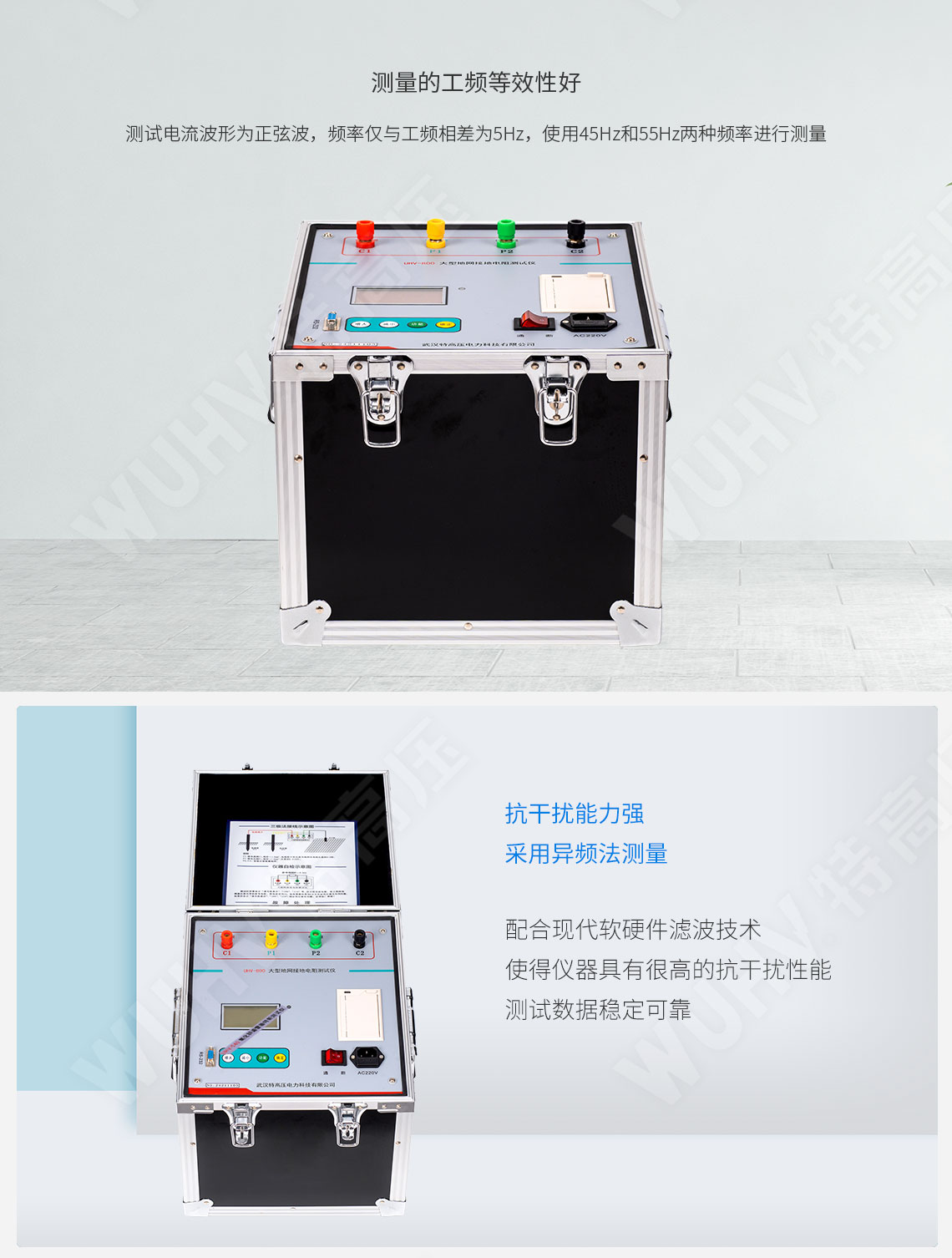 大地網接地電阻測試儀