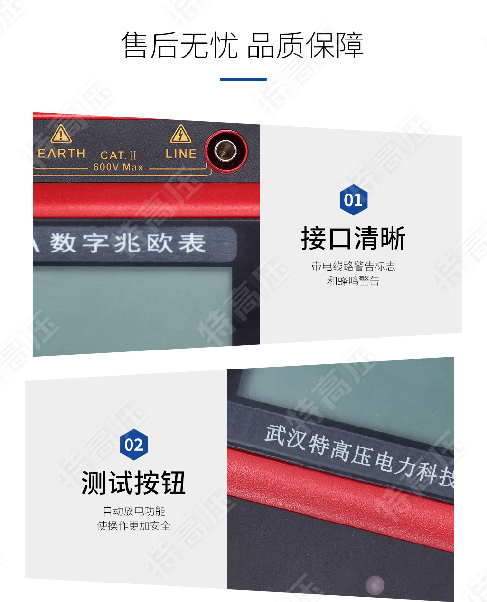 HT2671A 數(shù)字兆歐表(2500V)(圖5)