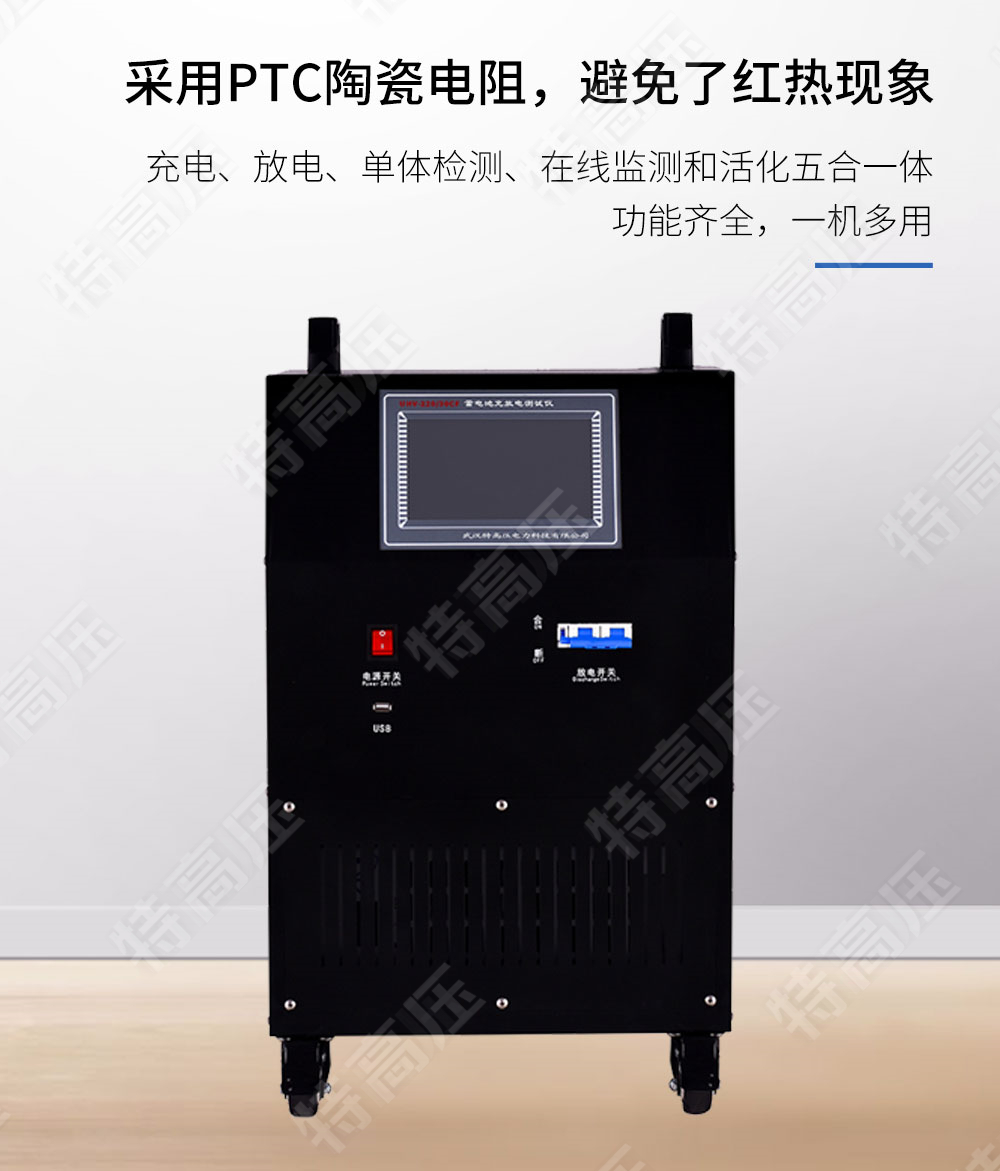 蓄電池充放電測試儀