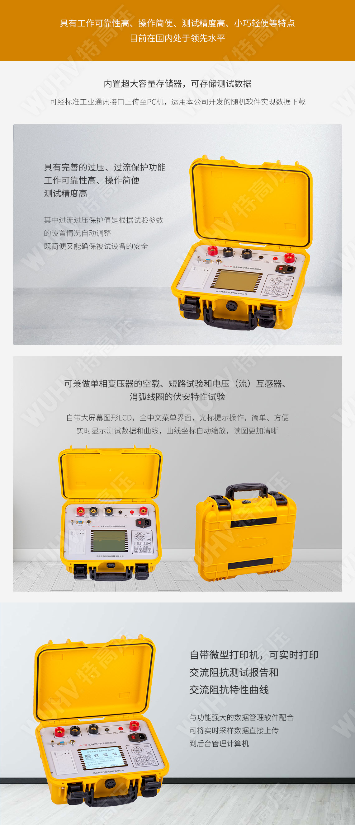 交流阻抗測試儀