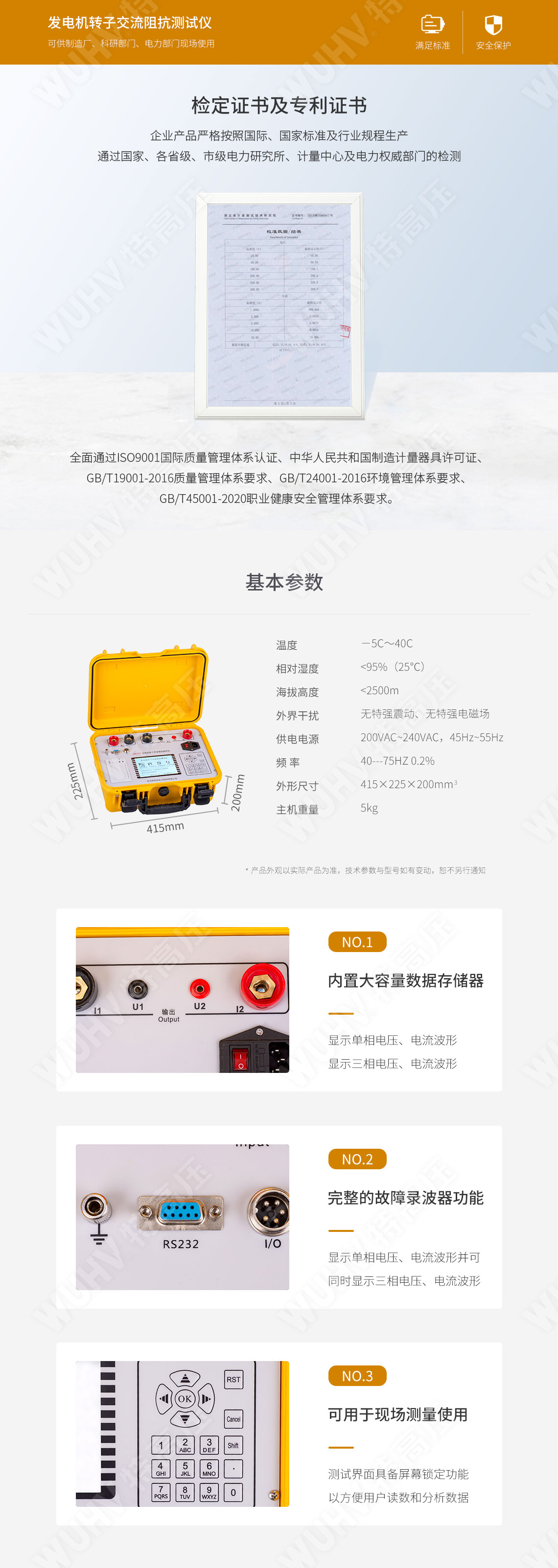 交流阻抗測試儀