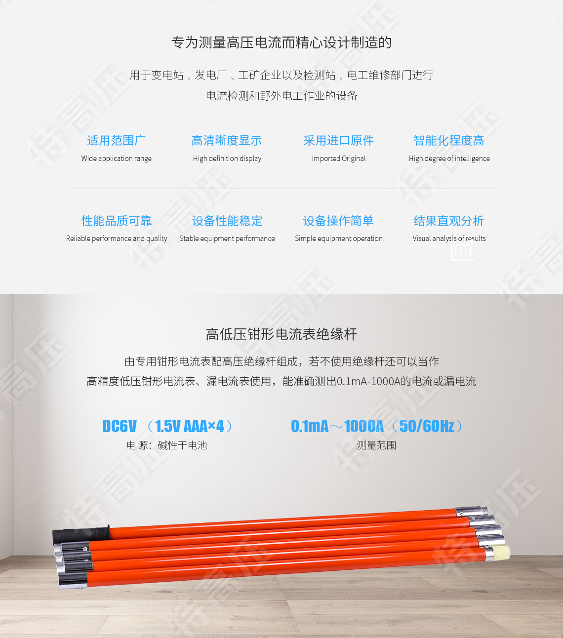 HTQB-H 高低壓鉗形電流表(1000A)(圖2)