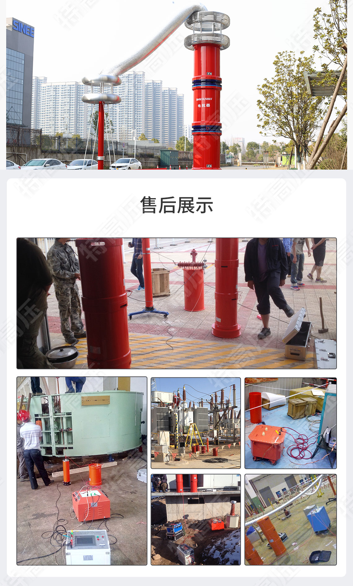 UHV-270kVA/108kV 串聯諧振方案(圖6)