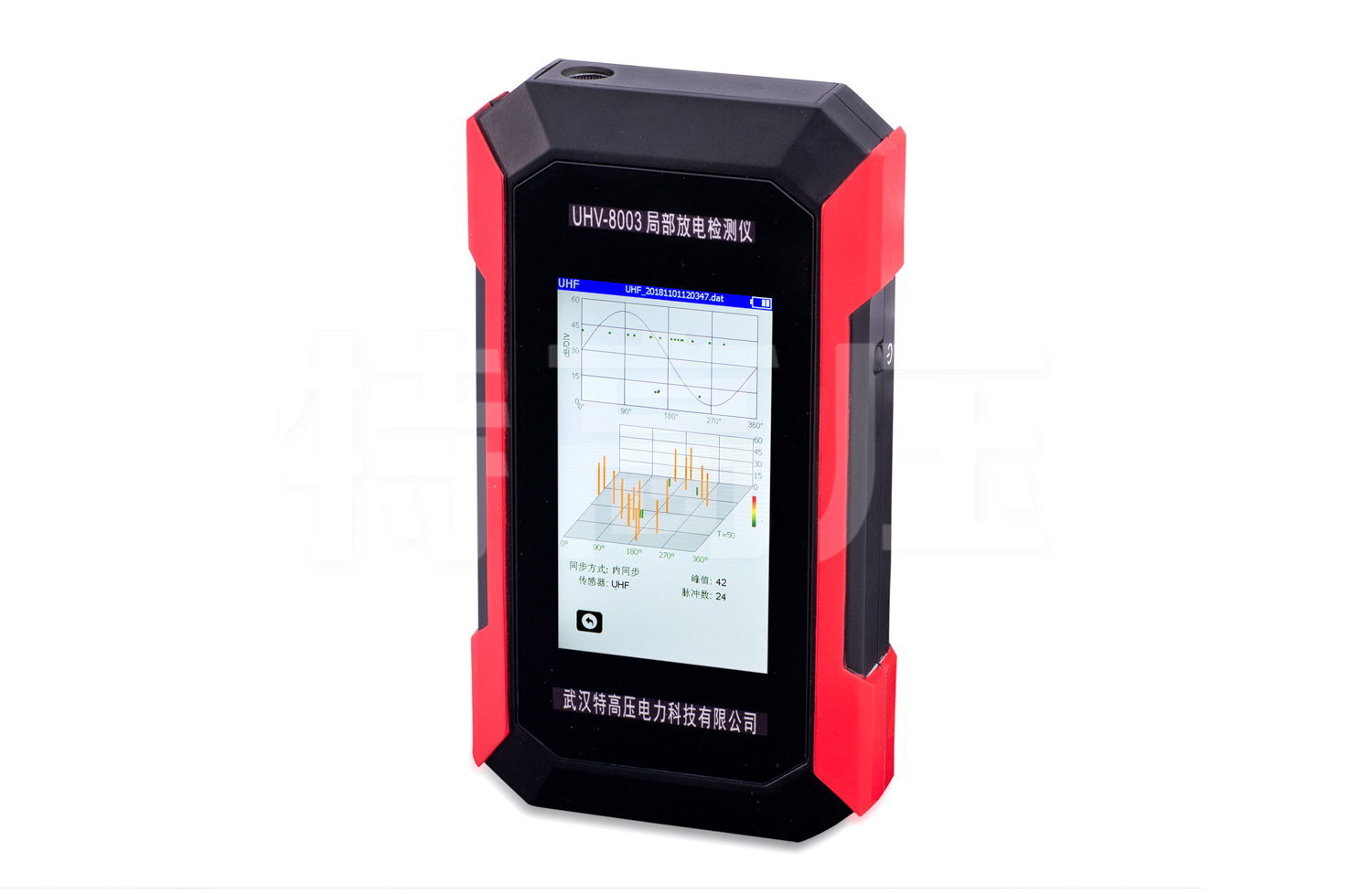 UHV-8003 局部放電巡檢儀