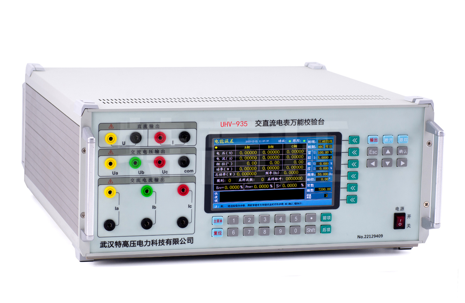 UHV-935 交直流指示儀表校驗裝置