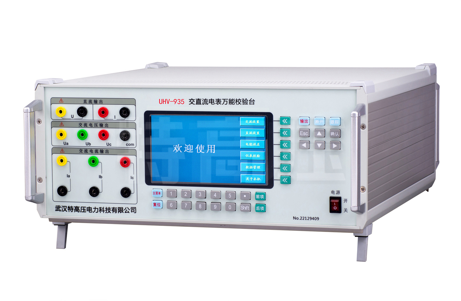 UHV-935 交直流指示儀表校驗裝置