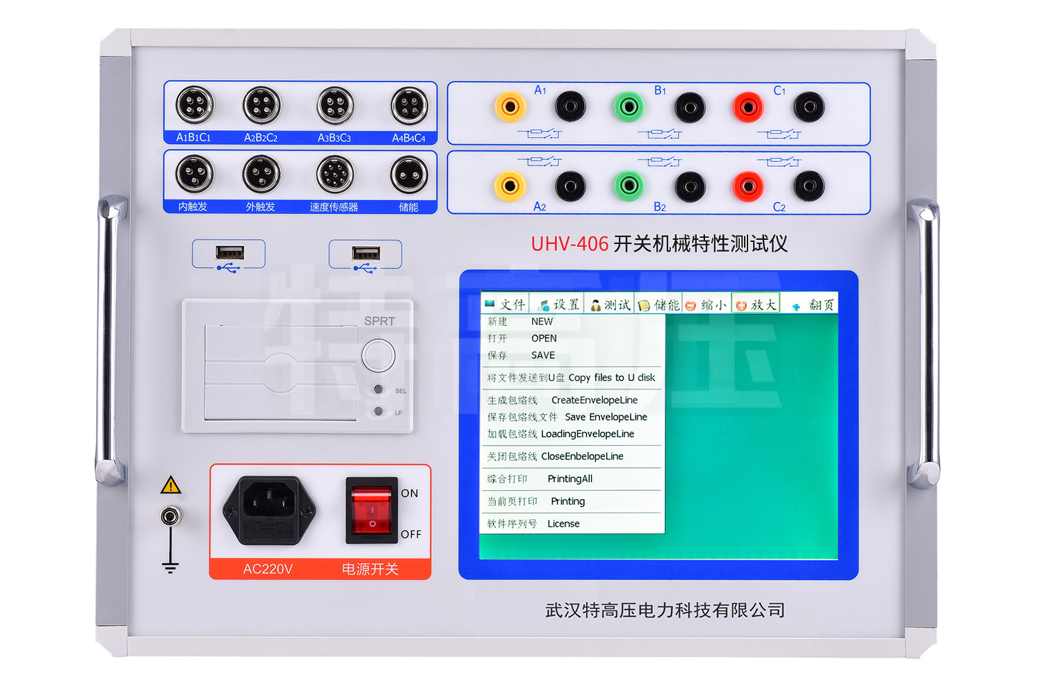 UHV-406 高壓開(kāi)關(guān)動(dòng)特性測(cè)試儀(雙端接地)
