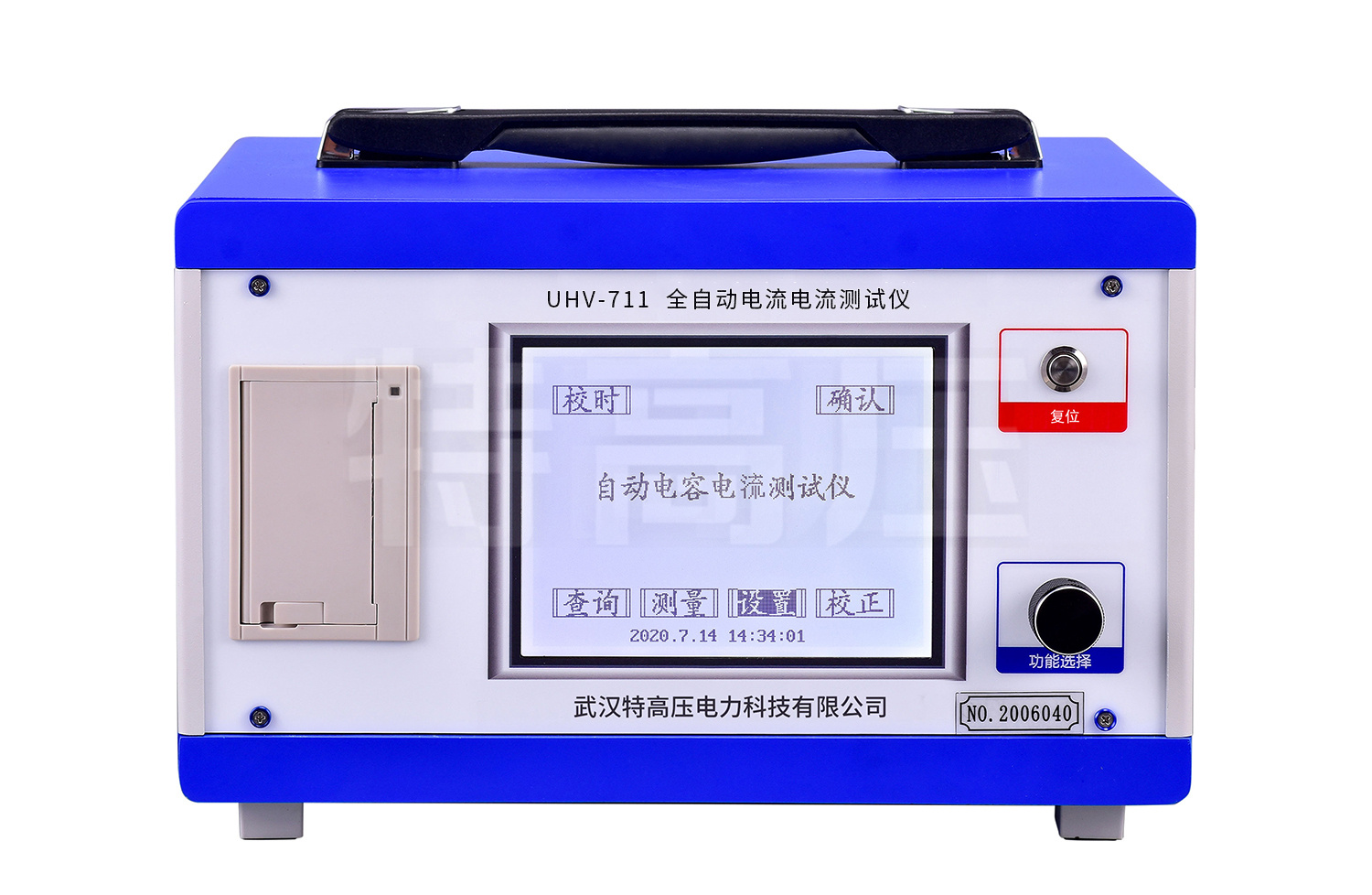 UHV-711 全自動電容電流測試儀(中性點電容法)