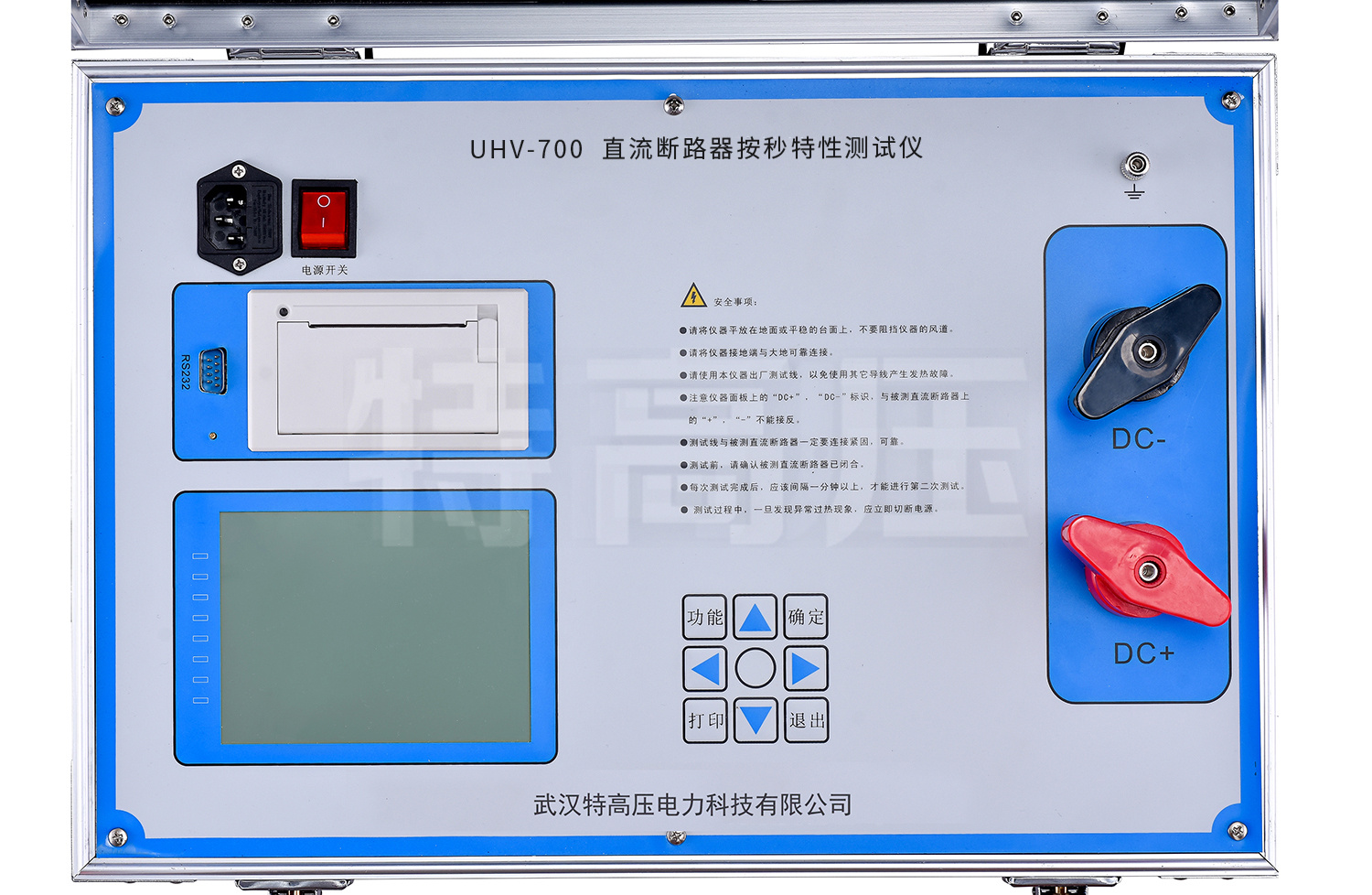 UHV-700 直流斷路器安秒特性測試儀