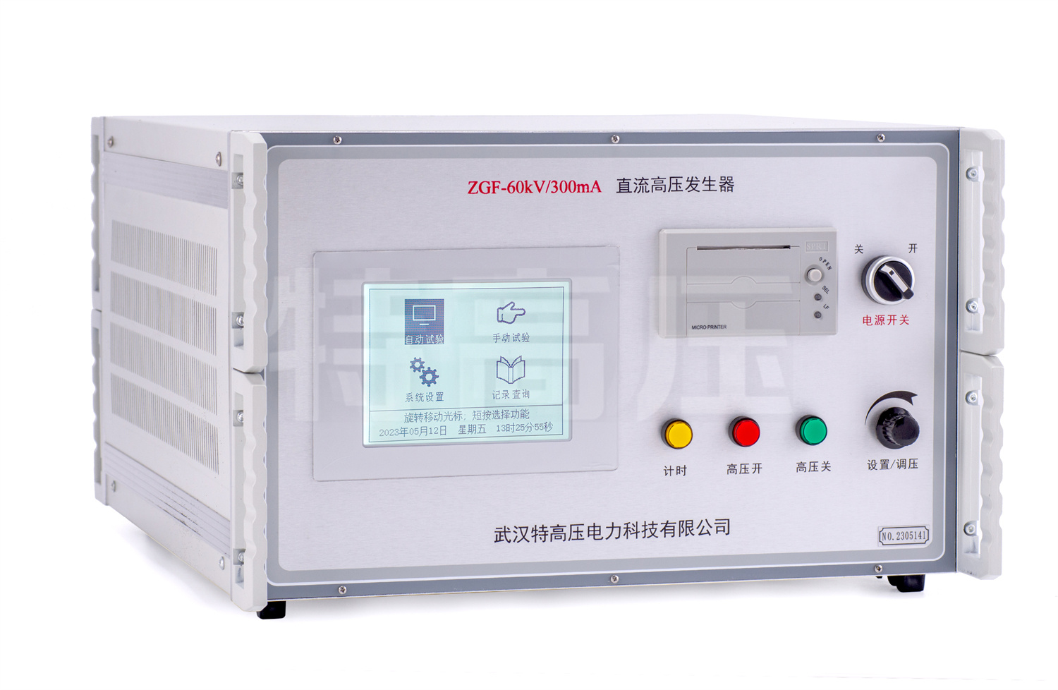 ZGF(L) 水內冷直流高壓發生器