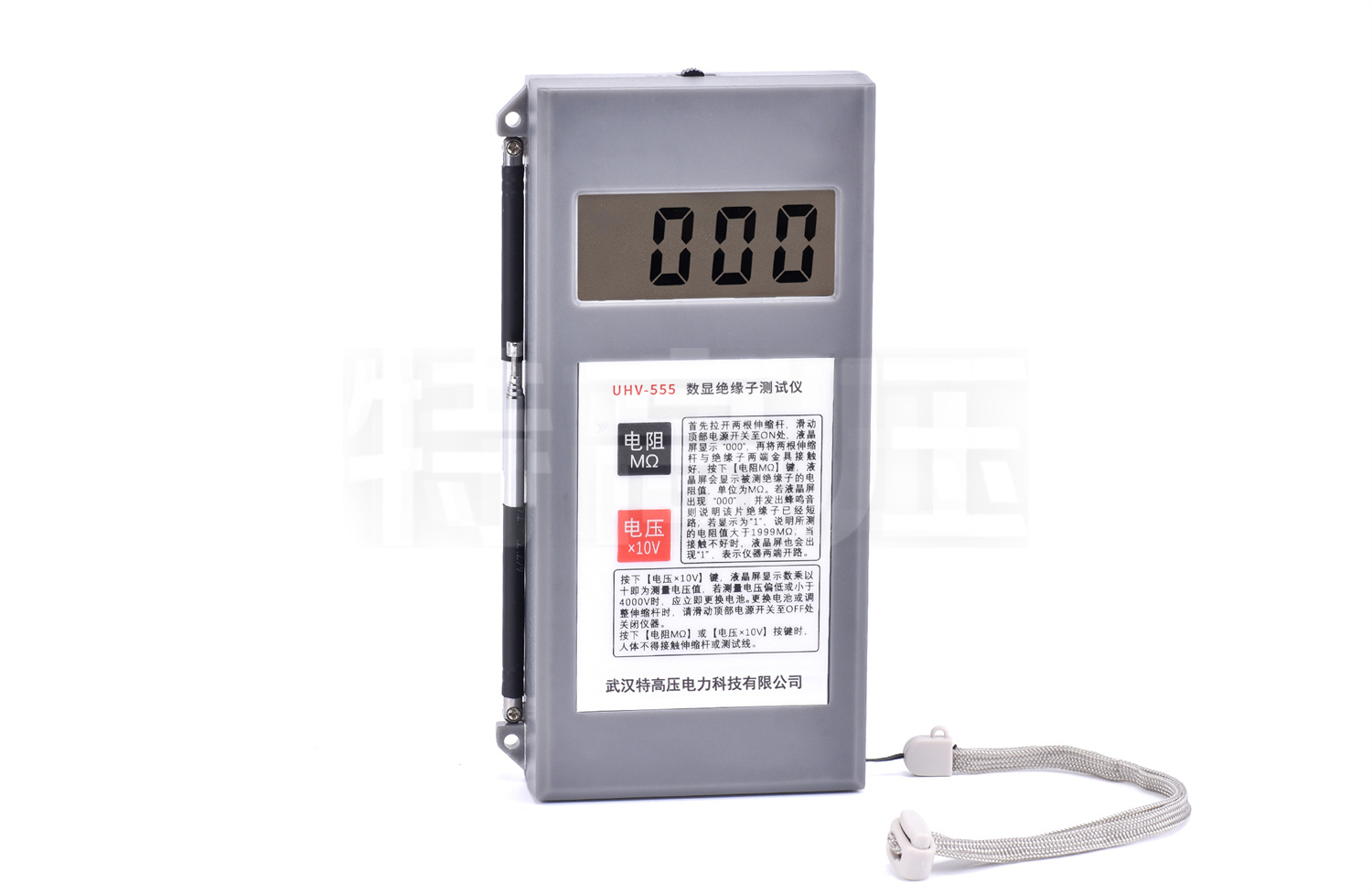 UHV-555 數顯絕緣子測試儀