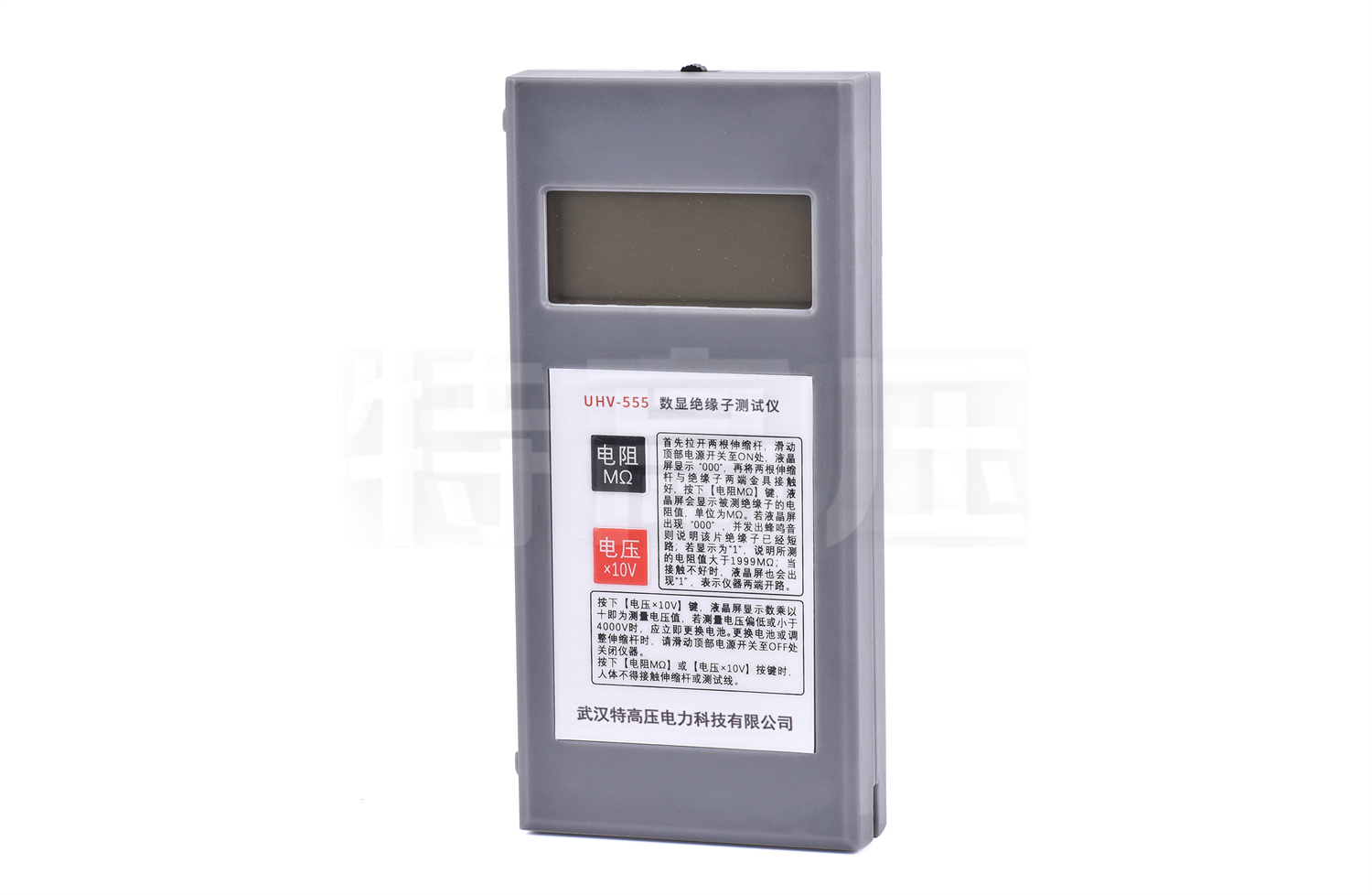 UHV-555 數(shù)顯絕緣子測試儀