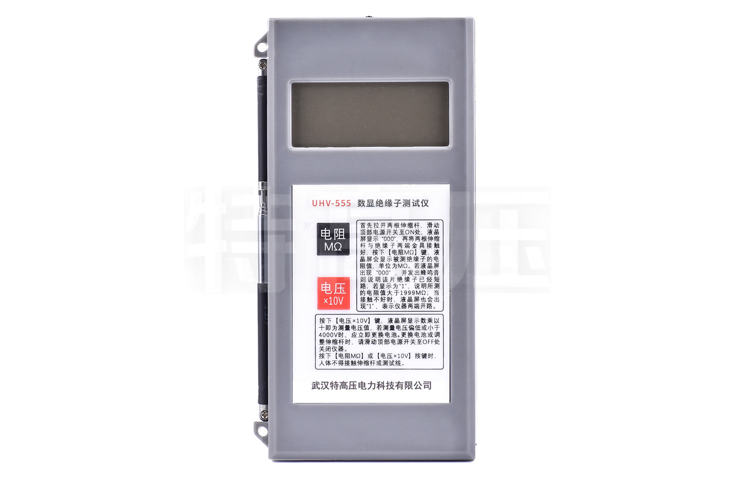 UHV-555 數(shù)顯絕緣子測試儀