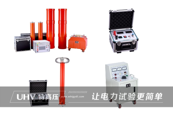 品牌源于品質 | 河南電建單位采購特高壓電力設備一批(圖1)