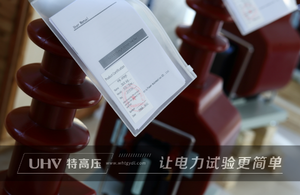 國際市場(chǎng)再添一單！俄羅斯老客戶訂購特高壓電力數(shù)套設(shè)備(圖5)