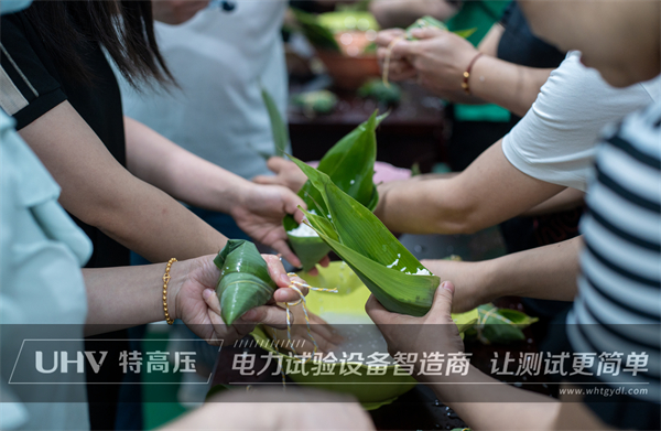五月端陽(yáng),粽葉飄香 | 特高壓電力端午節(jié)員工福利大派送!(圖7) 五月端陽(yáng),粽葉飄香 | 特高壓電力端午節(jié)員工福利大派送!(圖7)