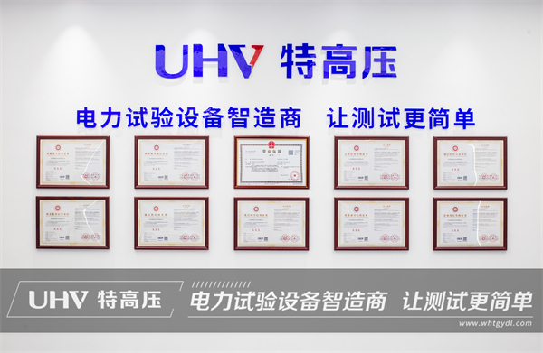 湖南磁浮科技公司采購特高壓電力設備一批(圖1) 湖南磁浮科技公司采購特高壓電力設備一批(圖1)