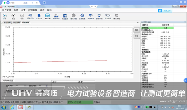 售后服務(wù) | 武漢特高壓為中國鐵路蘭州局集團(tuán)提供視頻技術(shù)指導(dǎo)(圖3)